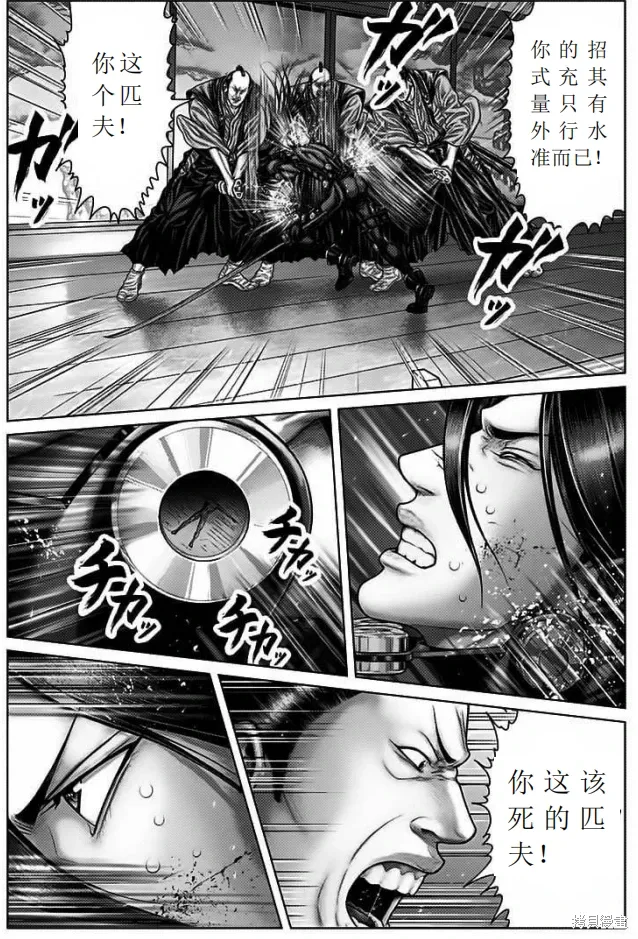 第52话 第7页