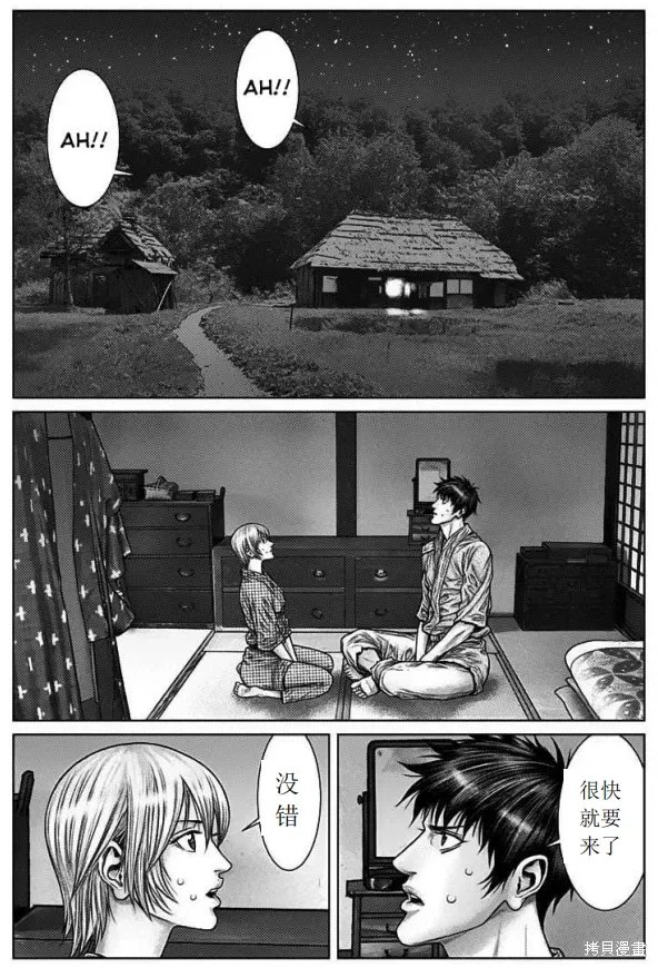 第52话 第9页