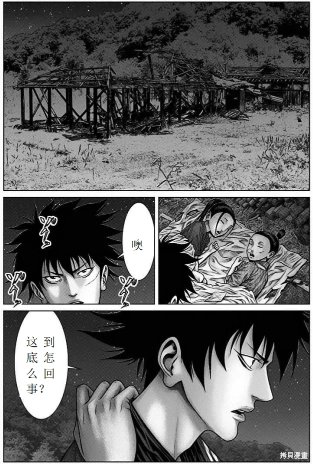 第52话 第10页