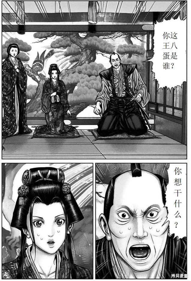 第52话 第14页