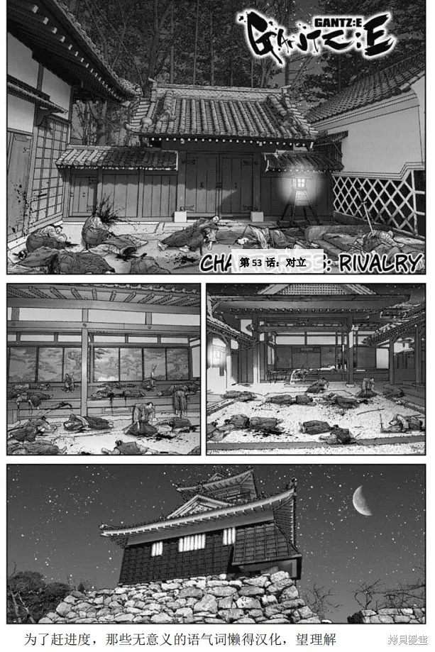 第53话 第1页