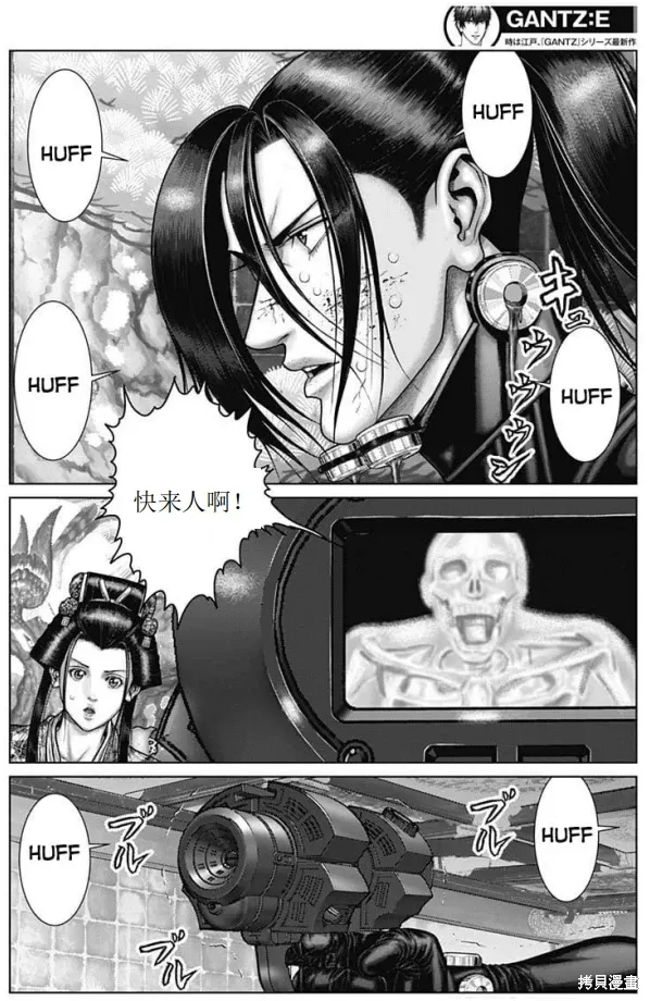 第53话 第3页