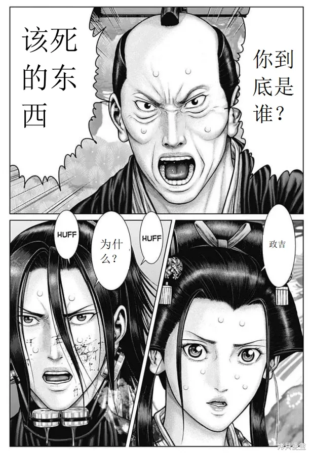 第53话 第4页