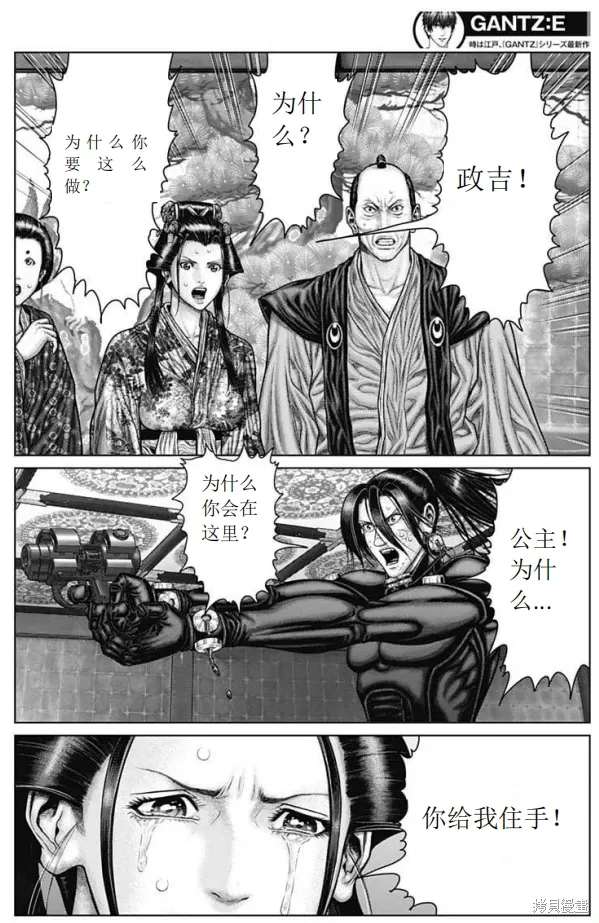 第53话 第5页