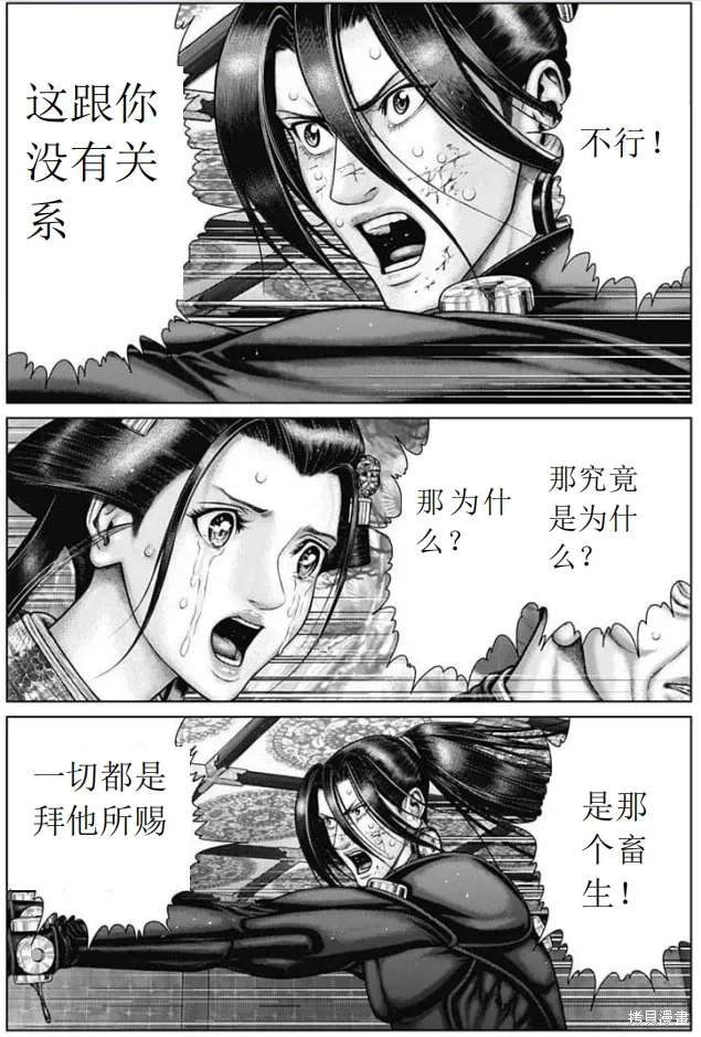第53话 第6页