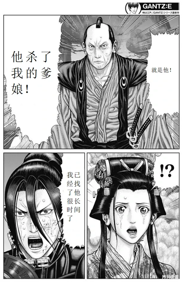 第53话 第7页