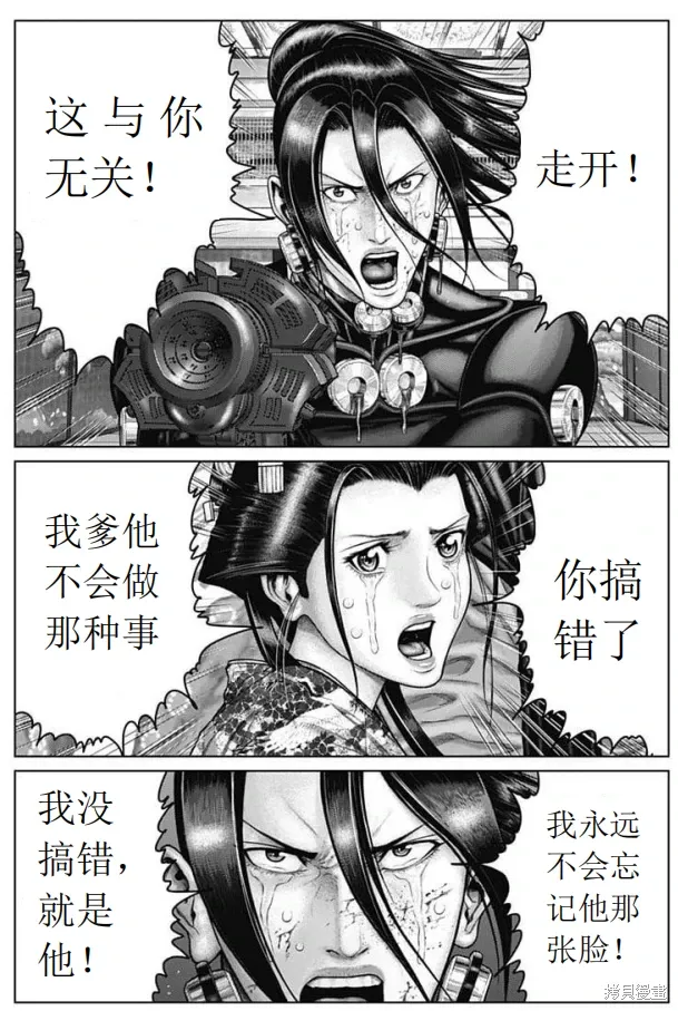 第53话 第10页