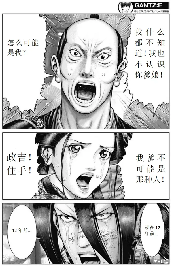 第53话 第11页