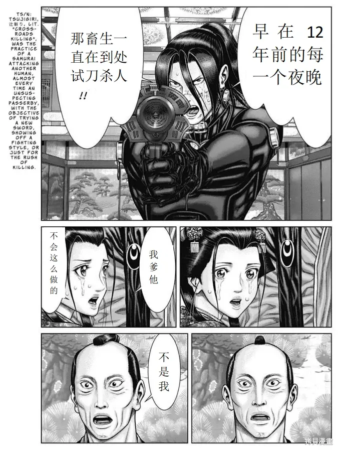 第53话 第12页