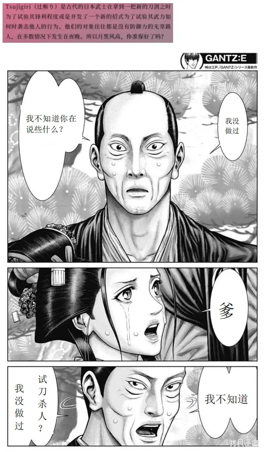 第53话 第13页