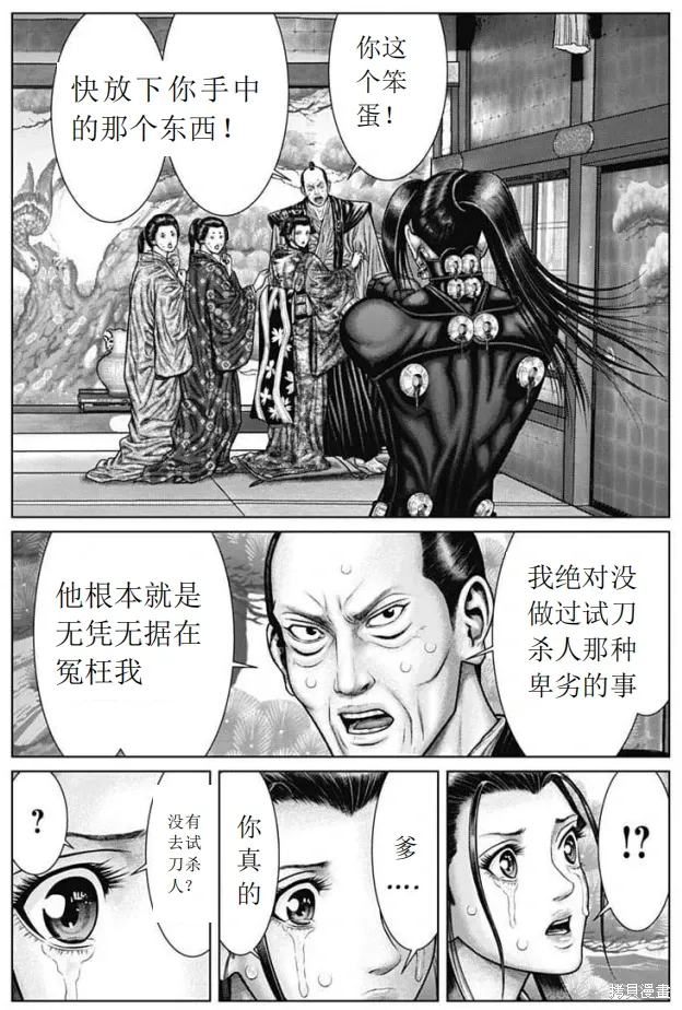 第53话 第14页