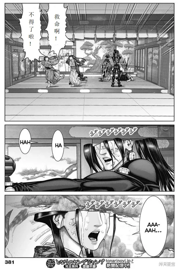 第53话 第17页