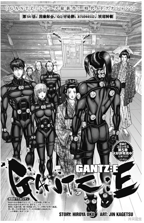 第54话 第1页