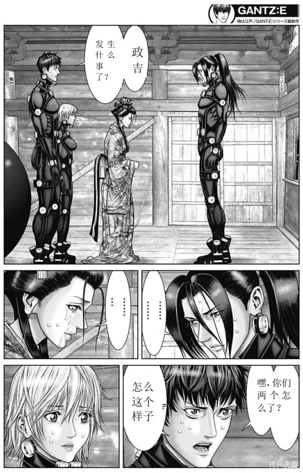 第54话 第2页