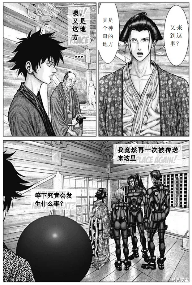 第54话 第3页