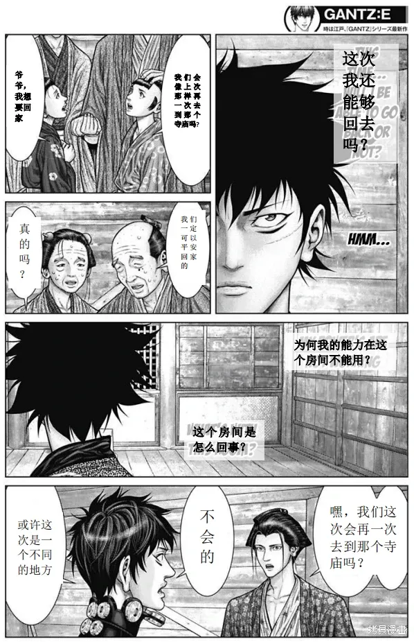 第54话 第4页