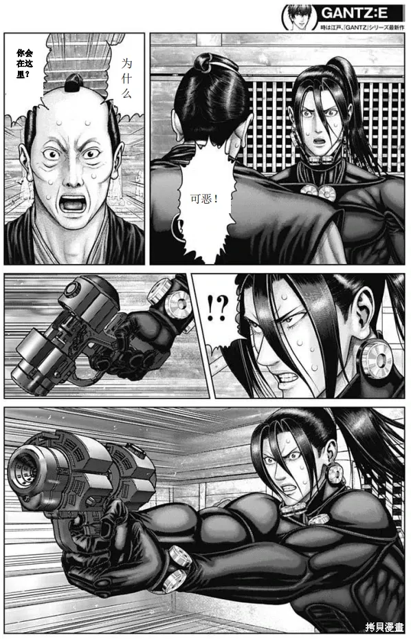 第54话 第7页