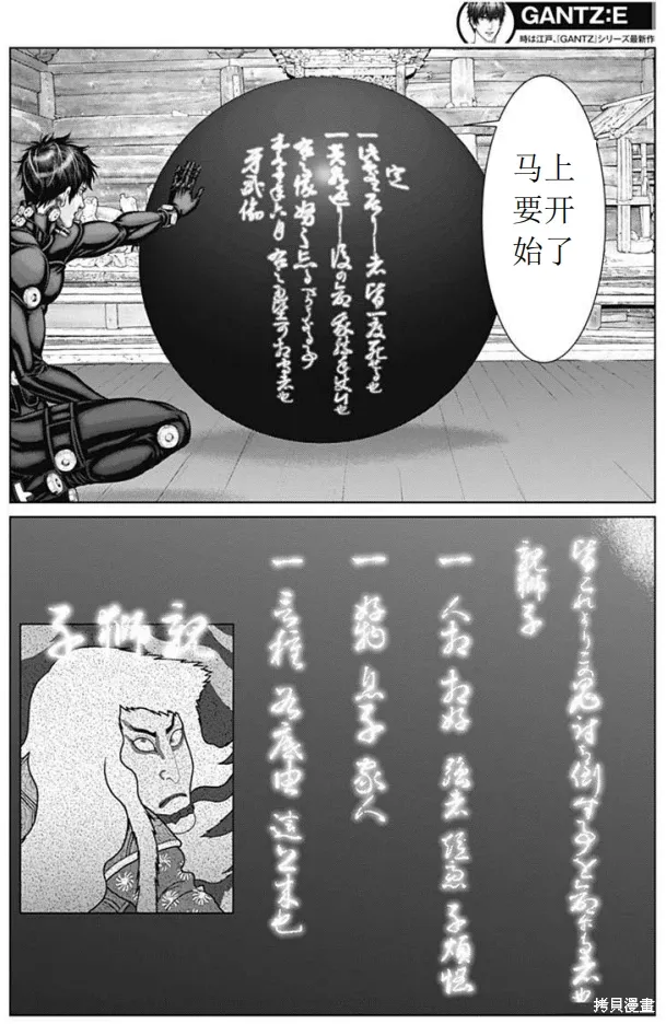 第54话 第10页