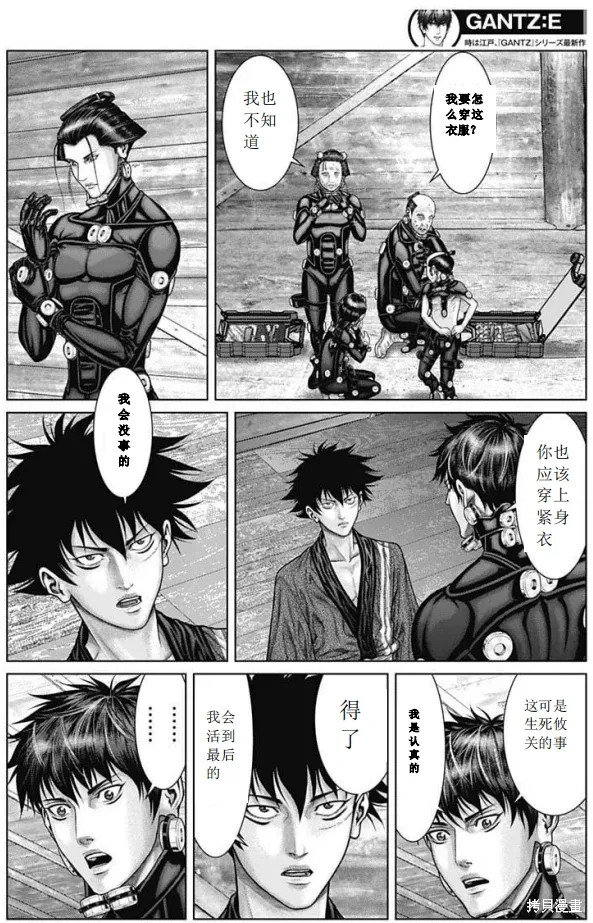 第54话 第12页