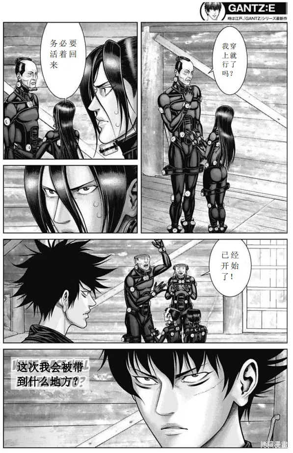 第54话 第14页