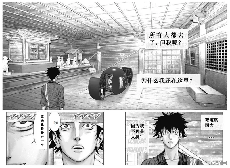 第54话 第16页
