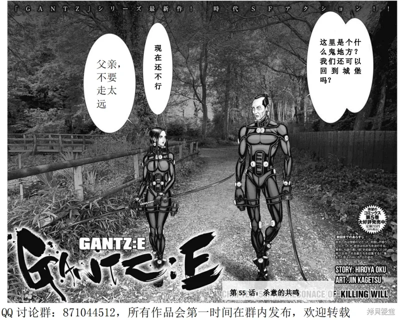 第55话 第2页