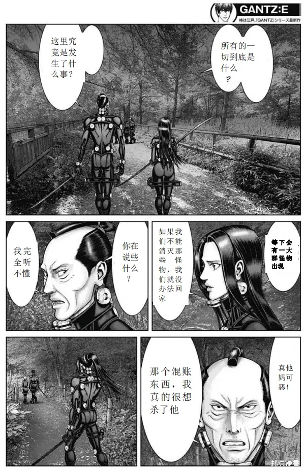 第55话 第3页