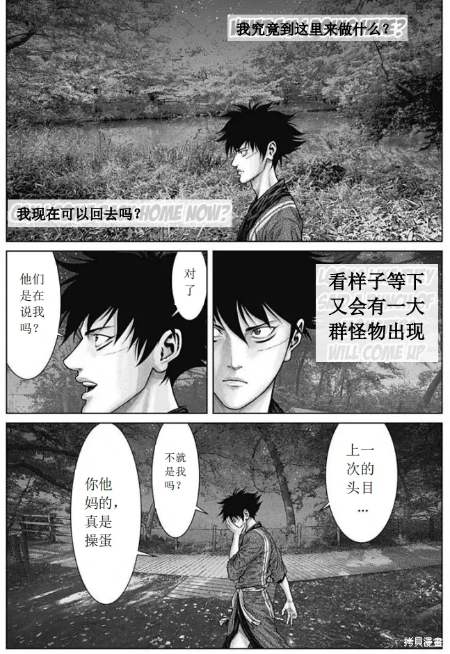 第55话 第4页