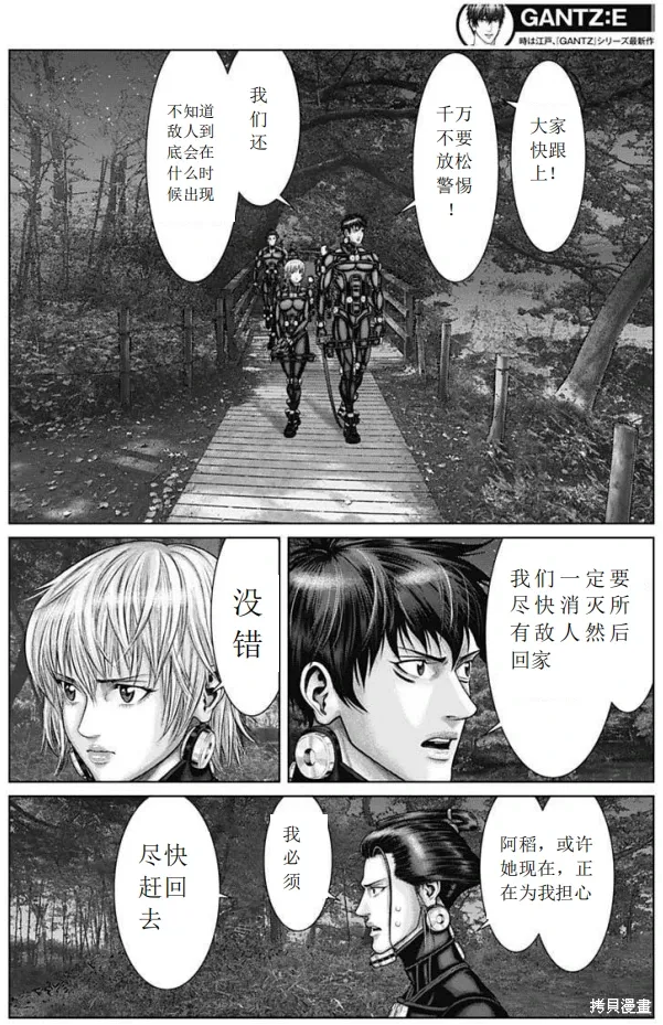 第55话 第5页
