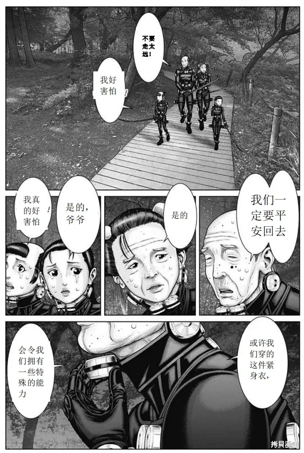 第55话 第6页