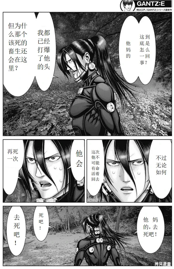第55话 第7页