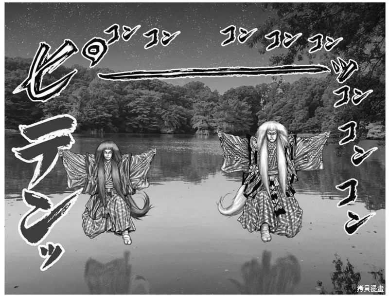 第55话 第11页