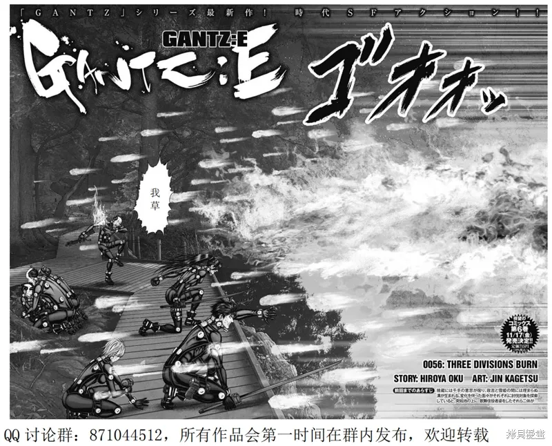 第56话 第2页