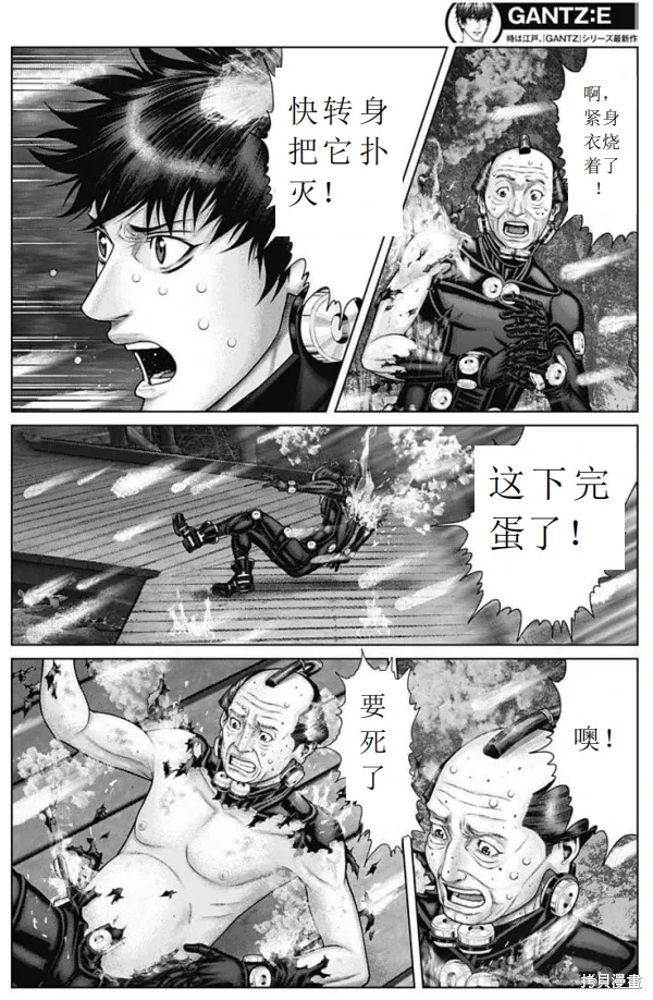 第56话 第3页