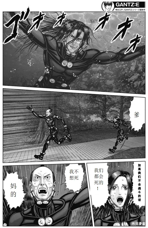 第56话 第7页