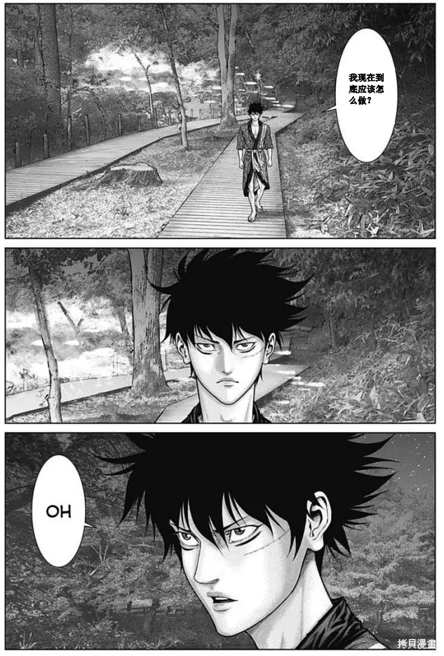 第56话 第8页