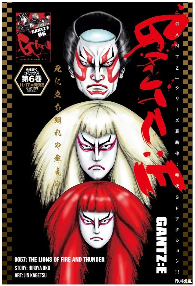 第57话 第1页