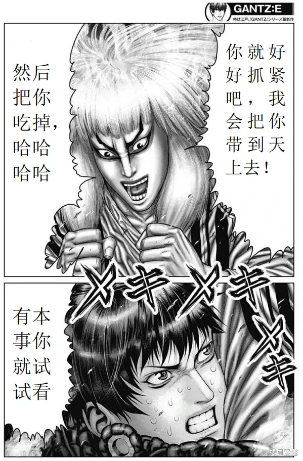 第57话 第4页
