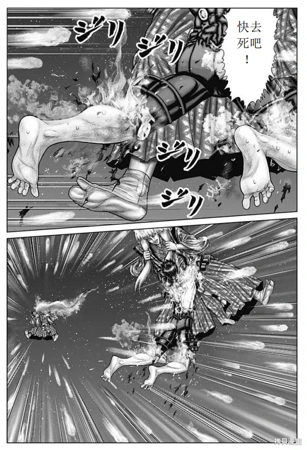 第57话 第7页