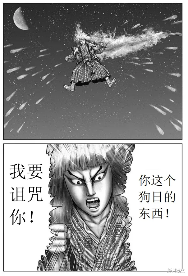 第57话 第11页