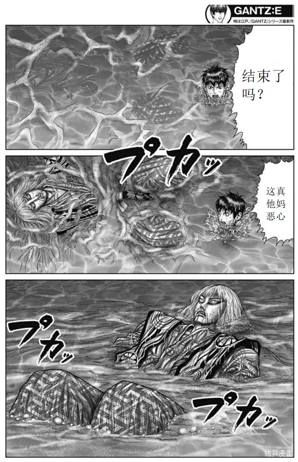 第57话 第16页