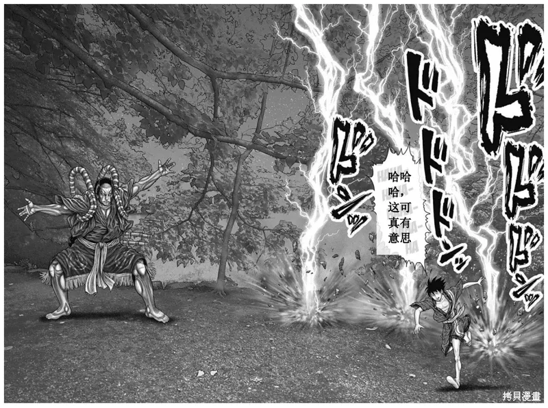 第57话 第19页