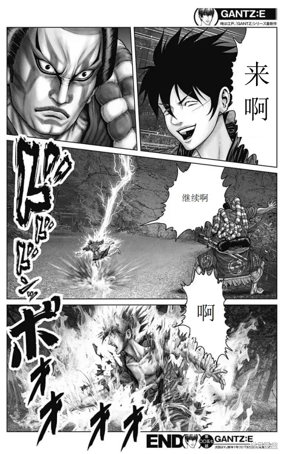 第57话 第20页