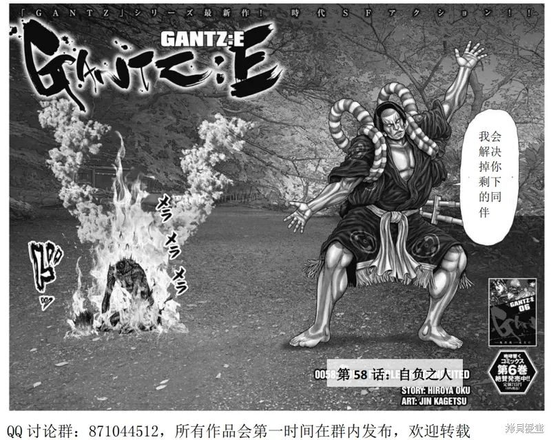 第58话 第2页