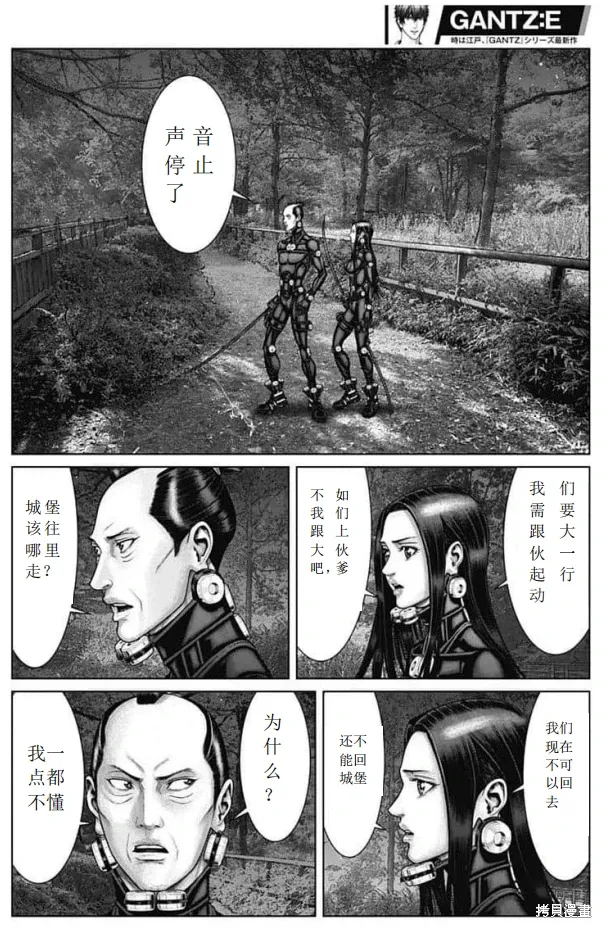 第58话 第4页