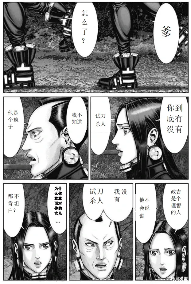 第58话 第5页