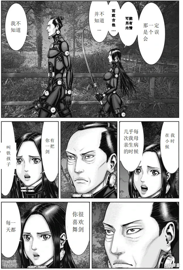 第58话 第6页