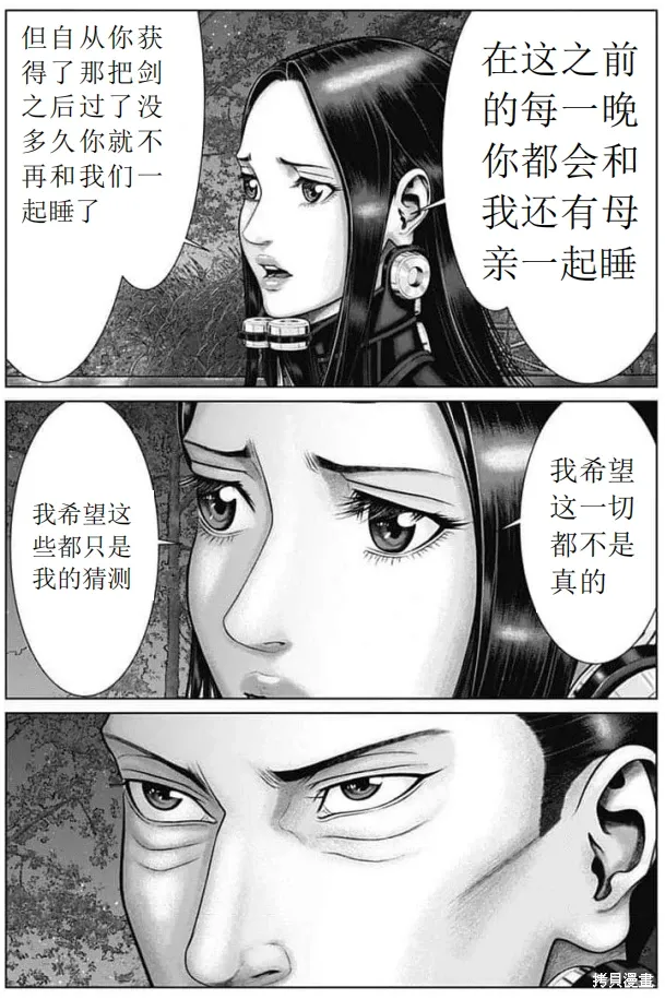 第58话 第7页