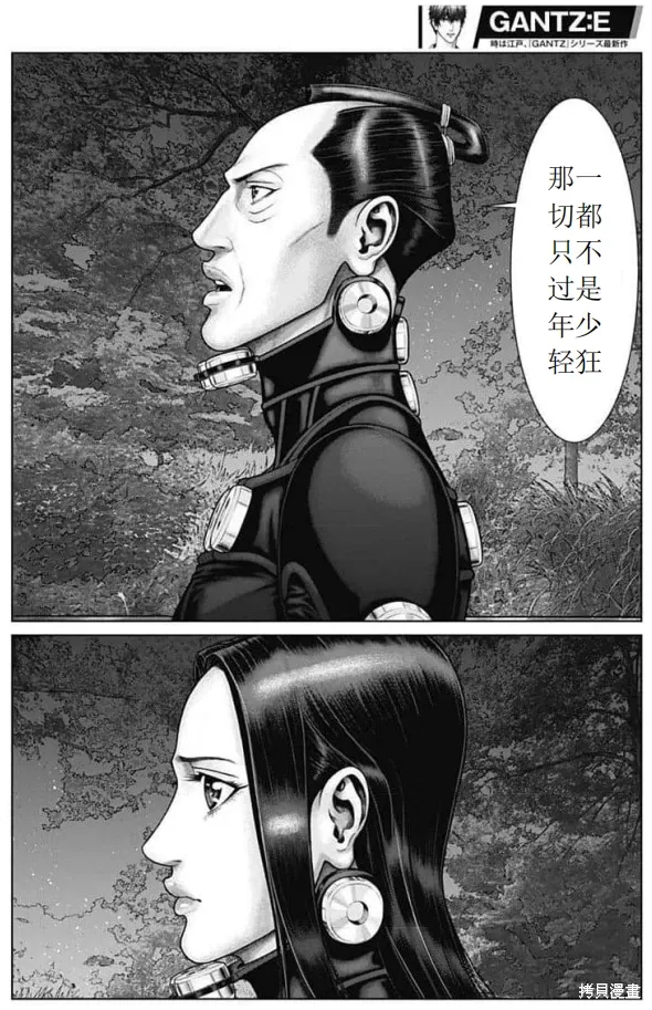 第58话 第8页