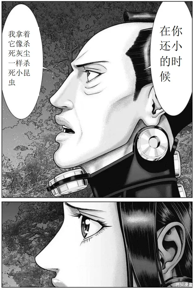 第58话 第9页